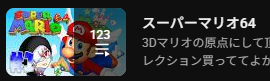 Utawa1311's tweet photo. そういや去年の明日にマリギャラ2がスイッチで出たんだよな……。
マリギャラ2が242話、マリオ64が123話、計365話……。
毎日投稿を一年間……やりゃあできるもんなんだな……。 https://t.co/DW5e1JFHrE