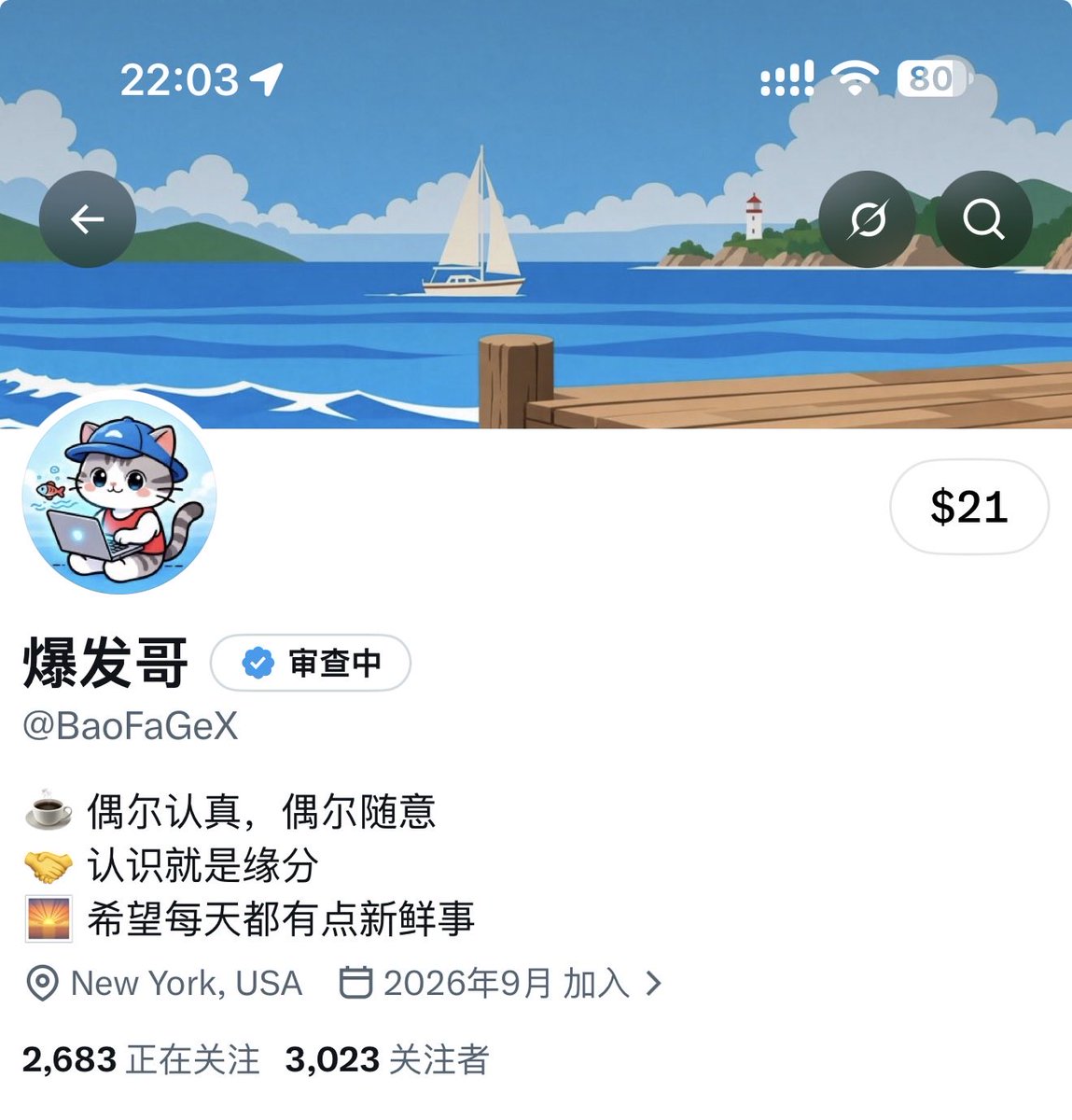 BaoFaGeX's tweet photo. 看大家都喜欢叫我爆发哥，那我就改成火爆的爆了。祝大家都火爆起来。蓝 v 审核中。一会回来。 https://t.co/jrsEjATRkn