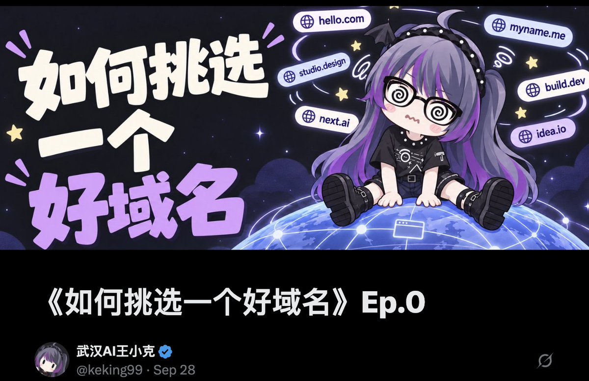 keking99's tweet photo. 为什么 AI 圈的你们应该关注小克，小克在9.28日的两个操作：
在 9.27日4倍做空了 meta，28日 meta 股价暴跌。
1. 当日下午，意识到 manus 的 muse 的联系，并且和 manus 的联创吐槽：personal agent 我不看好。当晚 24点，manus 发布新品 cue。
2. 当日 我写了一篇如何挑选好域名的文章，第二天 trump 签署行政令改 AI->SI，掀起了炒作域名的风潮。
如果你看到了 1. 你可以通过股票在美股市场赚一笔。
如果你看到了 2. 你可以通过购买一个优质的 si 域名赚一笔。而不是花几十刀给自己的名字买一个一文不值的 si 域名。