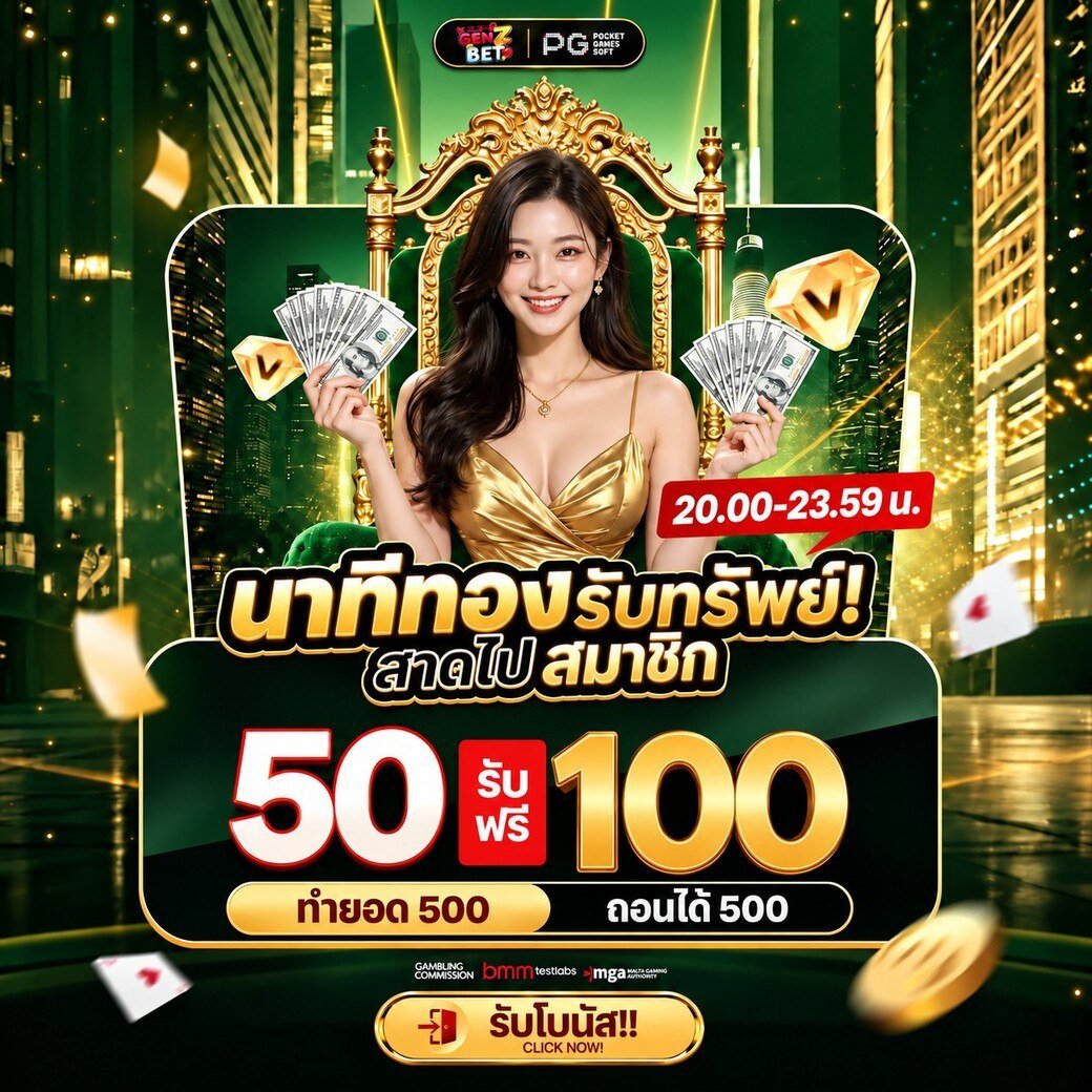 onnie_bibi's tweet photo. ⏰ ช่วงเวลานาทีทอง ⏰
รับได้ทุกวัน 20.00-23.59 น.

🔸 ฝากบิล 𝟱𝟬 รับ 𝟭𝟬𝟬
🔸 ทำยอด 𝟱𝟬𝟬 ถอนได้ 𝟱𝟬𝟬
⭐️ กดรับได้ที่หน้าระบบ
⭐️ รับได้ 𝟭 ครั้ง/วัน
⭐️ เล่นได้เฉพาะ BETFLIX
🧧 CODE แถม :  GENZOCT100-01 🧧
เข้าเล่น 🎮 : https://t.co/gzjhOmNl5Y

#GENZBET #เว็บใหม่มาแรง #โปรดสุดคุ้ม