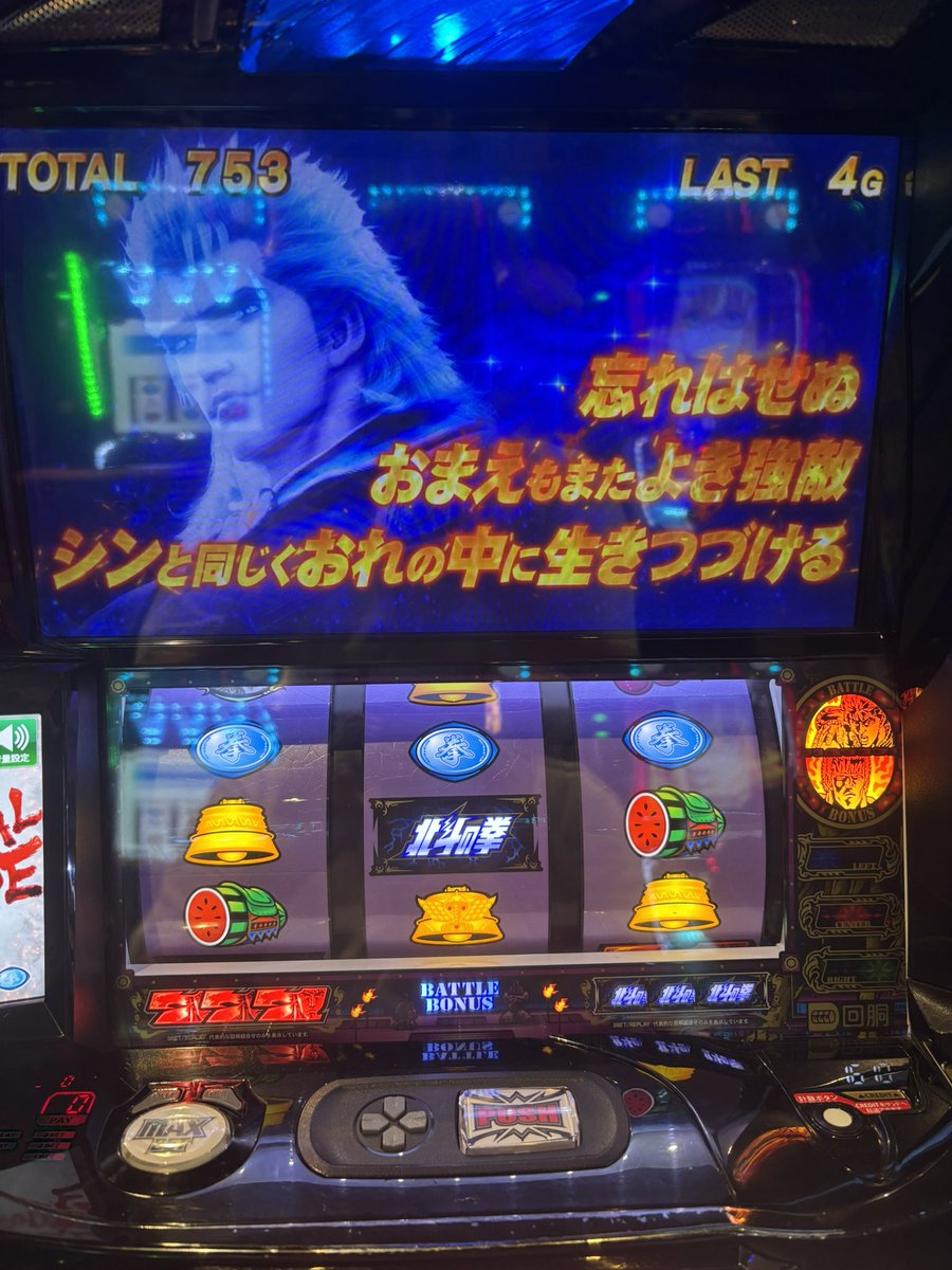 0629jun1007's tweet photo. かどおわ！　久々にAタイプじゃなくて北斗❗️何気に打ってるけど、Special episodeは初めて引いた！
推し活中に引いて、おめでとう㊗️言われたい🥲 https://t.co/hBVFMS4i3i