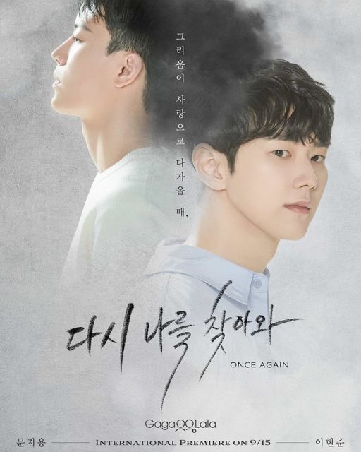 juanidntt's tweet photo. Currently watching #OnceAgain for the first time https://t.co/Kw2vmePlx8