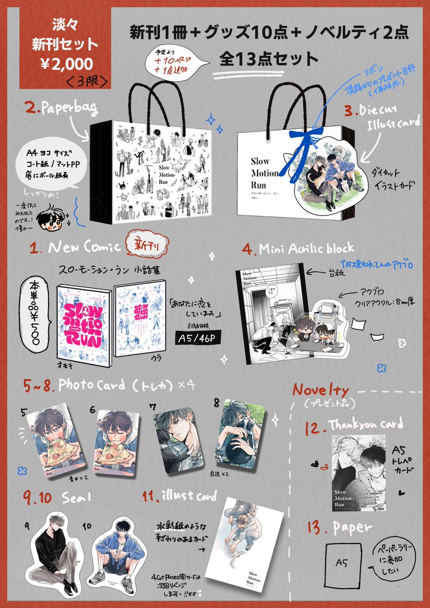 nao_awaji's tweet photo. 【　#J庭60 お品書き　】

X01ab  淡々

創作BL同人誌 #スローモーション・ラン
新刊・新刊セット・既刊全種・グッズがあります🌤️

よろしくお願いいたします！ https://t.co/FgudI4SQsY