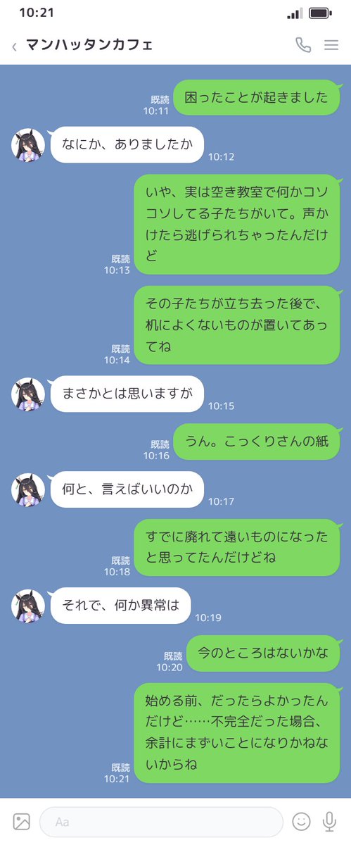 masakazuKryu's tweet photo. #ウマ娘LINEシリーズ 
#ウマ娘LINE風怪文書

【494】

真偽、真相はともかく
あまり手を出していいものではないのは確かです

（1/2） https://t.co/KL3SzsfWlh