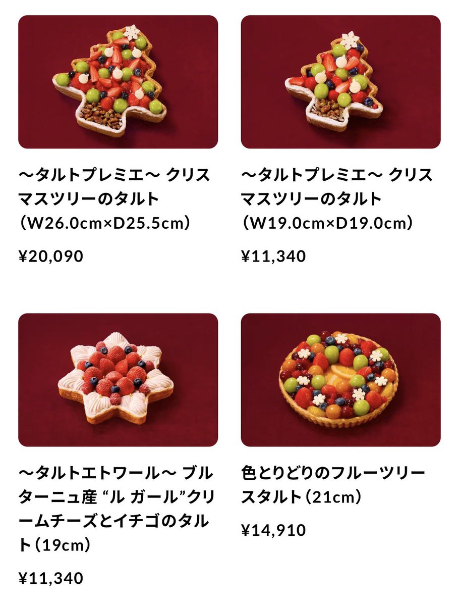 momobui_wave's tweet photo. 今年のクリスマスケーキはキルフェボンにしようと思ってたから新宿にできて嬉しい😆🎄 https://t.co/Ad2y0bQ9QD