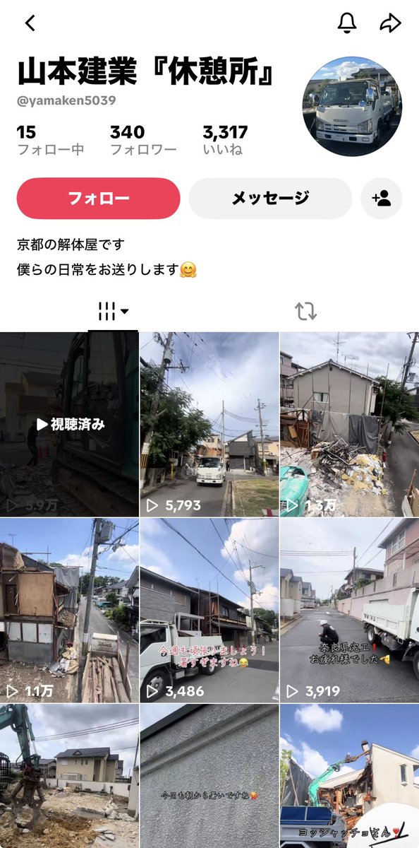 mietokyo's tweet photo. 解体の案件あるけど、こーゆーバカが
現場に入ってたらマジで終わる。

よく会社名あげてTikTokできるな。 https://t.co/hwoQN7tk3h