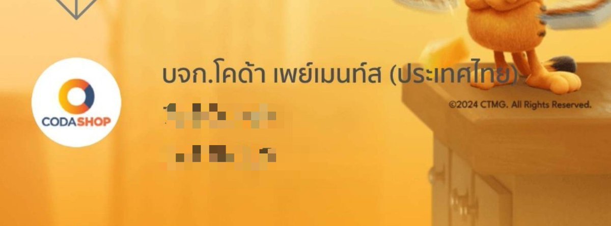 shyny_xx's tweet photo. 💚🐥ฝากเตือน💚🐥

อากาเซ่ที่กำลังจะกดบัตรนะคะ
❌️ห้ามโอนไปให้ บจก.โคด้า/123 Service.❌️ 

❌️ โอน = โดนโกง 10000% ค่ะ ❌️

#2026KPOPMASTERZ_SPECIAL_LIVE_IN_BANGKOK_BAMBAMxJAYBxMARK

#GOT7 #BamBam‌ #JayB #MarkTuan https://t.co/97DPJUdGpz