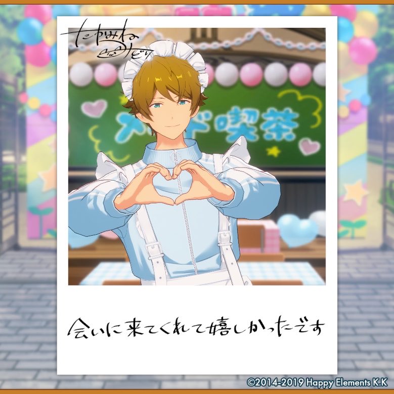 ya__yo14's tweet photo. 【🎈あんスタ萌え萌え文化祭🎈】

翠にサービスしてもらったよ♪

#星萌祭の思い出 https://t.co/LSAZcLkmne
