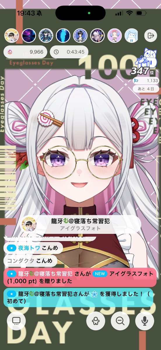 menmenma1001's tweet photo. いただいたギフトのメガネめんま🥸
やだ！めんまちゃんあなた！
メガネも似合うのね！！！！😘😘

#IRIAMライバー https://t.co/inoUqRySWn
