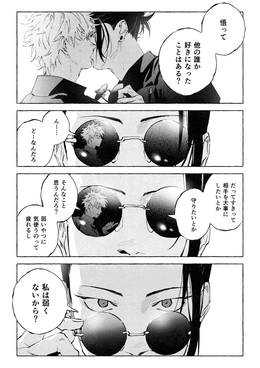 kmo9c's tweet photo. 夏五 https://t.co/3HJXdoLgdc