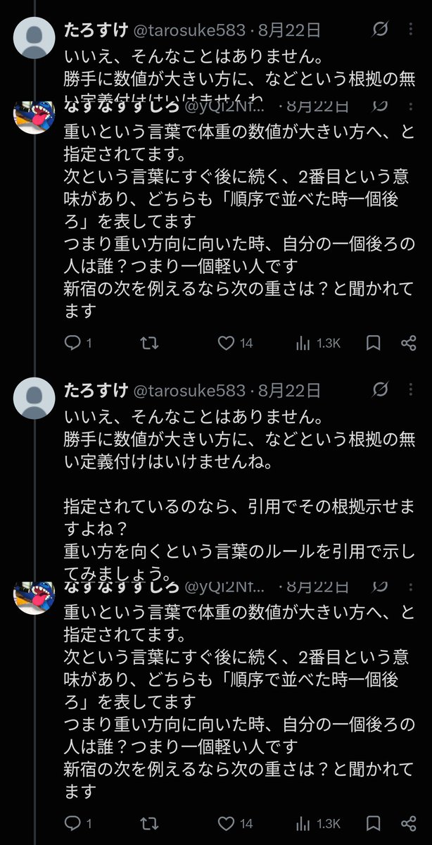 tarosuke583's tweet photo. @tall_sas 君はバカなんだな。
勝手に前後の文脈って、🤣
同じ話を持って「重い方を向く」乃根拠を私が聴いてるのに、
勝手に【別の話(笑)】をしだしたら、
それこそ支離滅裂、整合性なんてありませんね🤣

一体何を根拠に別の話とか言い出したんだい？

君の日本語能力の限界ですか？😆🌟 https://t.co/03iP9FDf9q