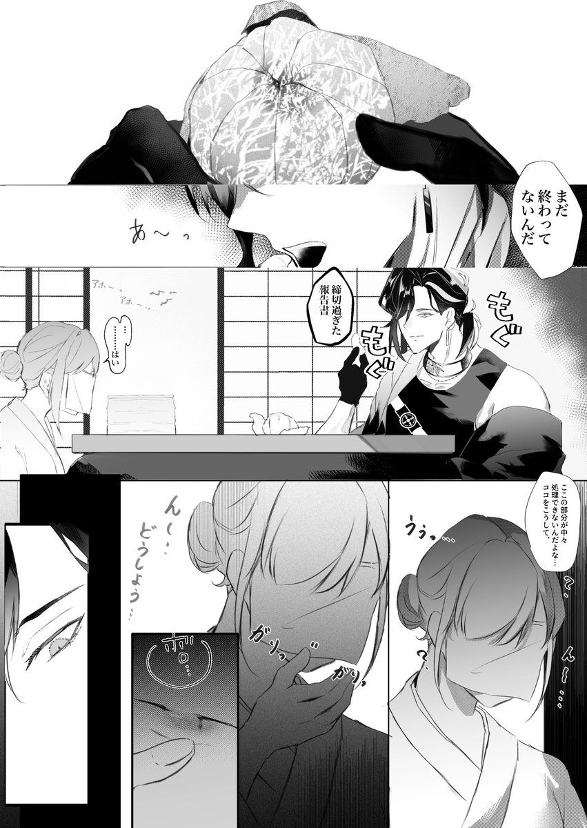 hainesan55's tweet photo. 笹さに（♀）
書類処理が終わらない審神者🍊と近侍（見張り役）の笹貫🎋 https://t.co/C202xeiysL