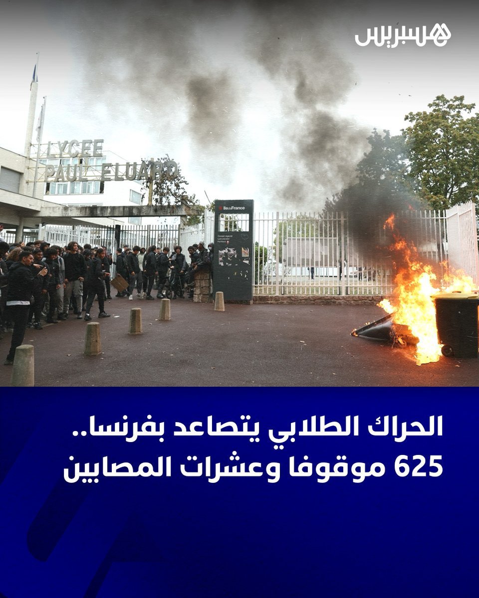 TheMoroPrince's tweet photo. الكوفيون الفرنسيون يريدون زعزعة الأمن الوطني الفرنسي https://t.co/SqoTHyt2xw