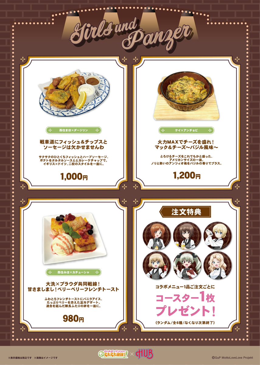 HUB_82's tweet photo. ガールズ＆パンツァー もっとらぶらぶ作戦です！
× HUB コラボ 🍹詳細情報解禁🍹

”バーテンダー”姿でおもてなしする描き下ろしグッズ＆コラボメニューが公開！

■3,300円（税込）お買い上げごとにランダムで【購入特典：オリジナルブロマイド (全6種)】を1枚プレゼント✨
詳しくは下記リンクをチェック👀

■ご予約は10/5(月)14時より開始！
https://t.co/dAPc297yif