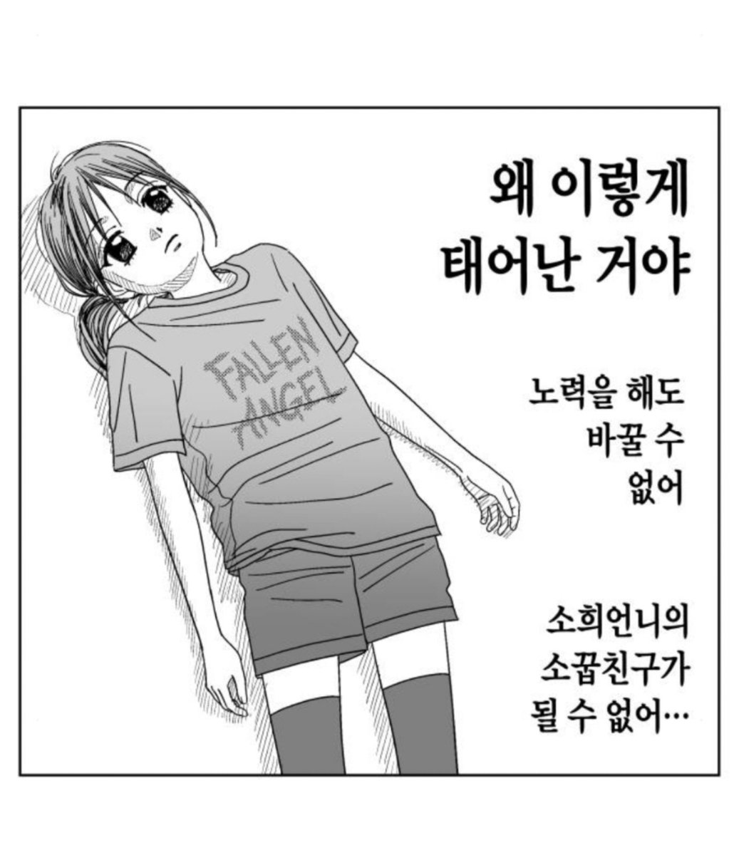 MYidisecrets's tweet photo. 얘야 지하얼굴로 수진이 배경을 가지고 태어난다해도 그 시다바리 근성으로는 아라소희 소꿉친구 못해. https://t.co/AGk89RJLK1