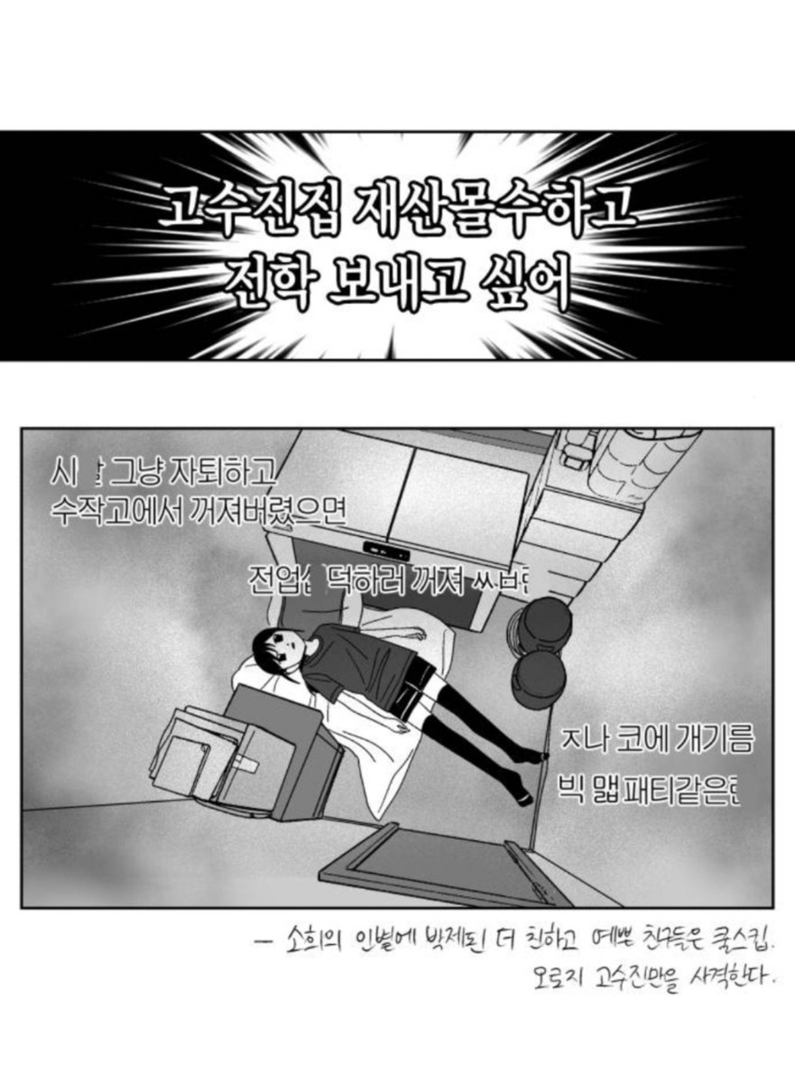 MYidisecrets's tweet photo. 얘야 지하얼굴로 수진이 배경을 가지고 태어난다해도 그 시다바리 근성으로는 아라소희 소꿉친구 못해. https://t.co/AGk89RJLK1
