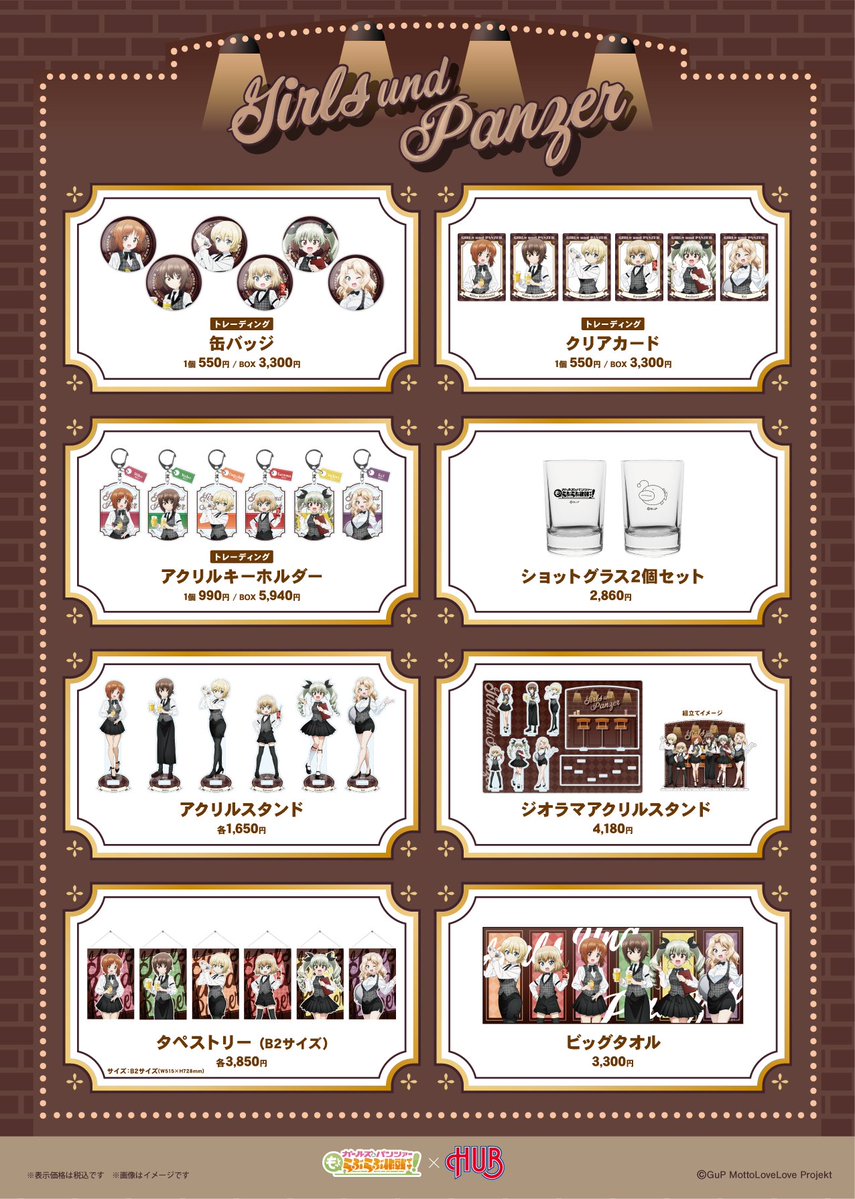 HUB_82's tweet photo. ガールズ＆パンツァー もっとらぶらぶ作戦です！
× HUB コラボ 🍹詳細情報解禁🍹

”バーテンダー”姿でおもてなしする描き下ろしグッズ＆コラボメニューが公開！

■3,300円（税込）お買い上げごとにランダムで【購入特典：オリジナルブロマイド (全6種)】を1枚プレゼント✨
詳しくは下記リンクをチェック👀

■ご予約は10/5(月)14時より開始！
https://t.co/dAPc297yif
