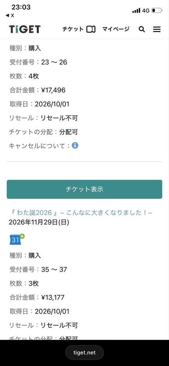 syouichi's tweet photo. なんか値段違うな、、、って思ったら、2部だけ1枚多く買ってた😱🌀 https://t.co/fqWmqwqw3i