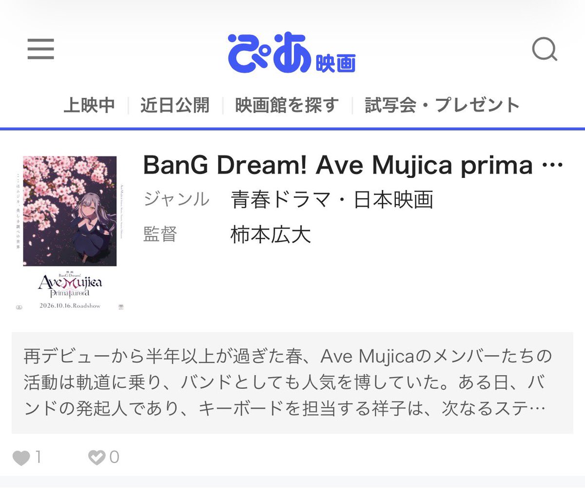 zero_130910's tweet photo. 映画ムジカ、どうやら上映時間58分らしい… https://t.co/EMQXlXSdcm