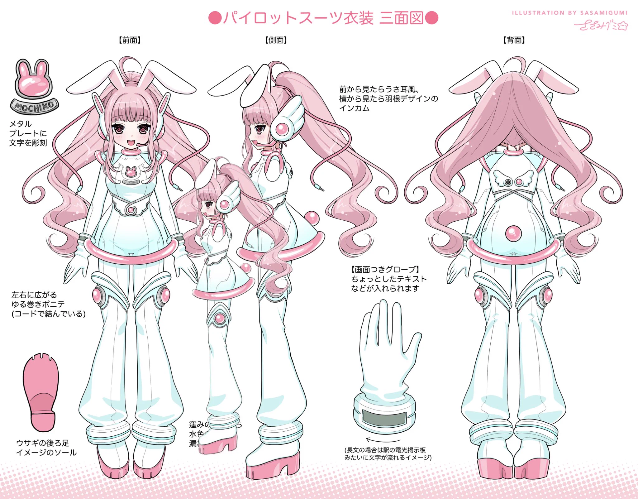 うさ子さま　専用ページ　２点 うさ田 もち子🐰🎀@10月25日生誕🌟 on X: 