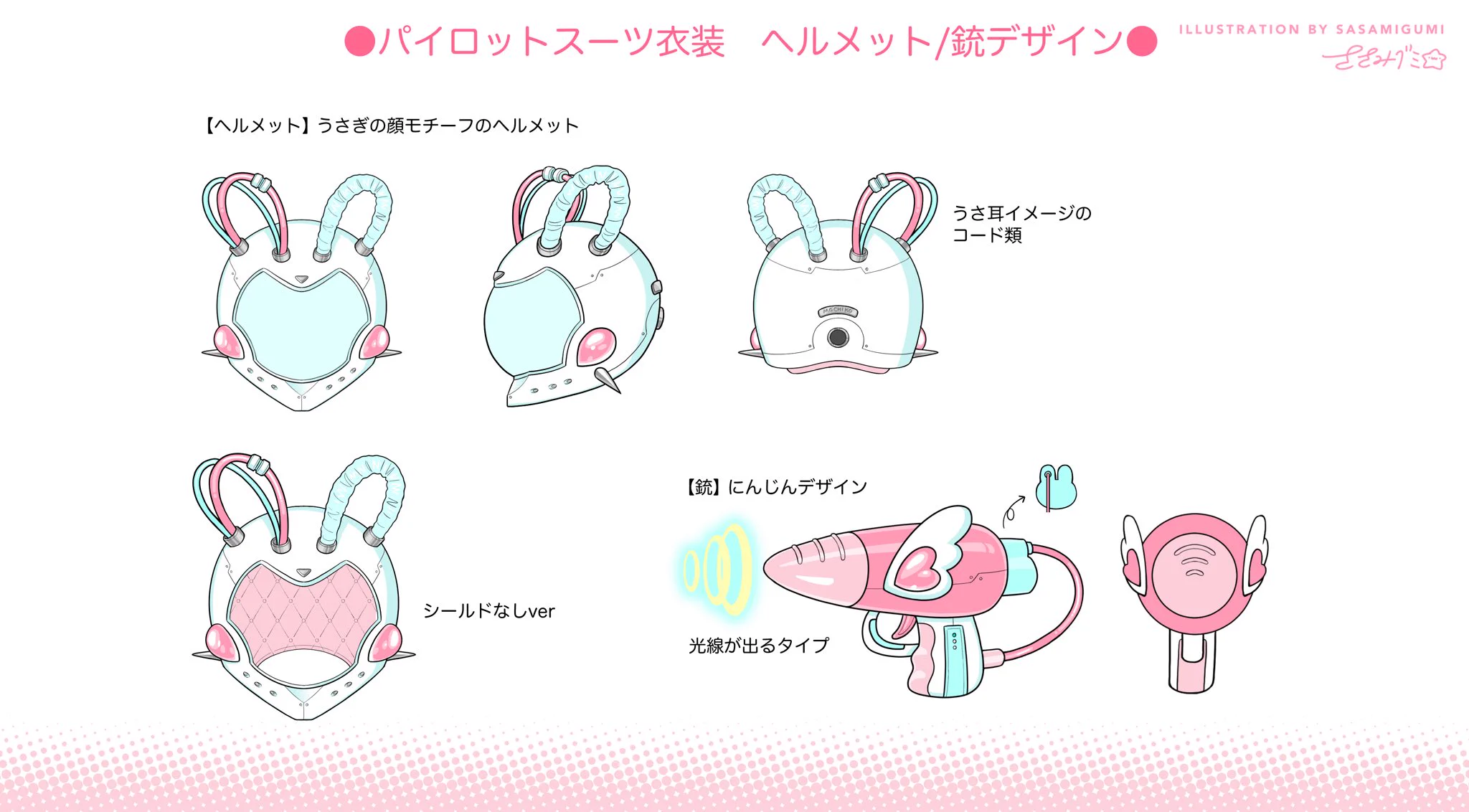 うさ田 もち子🐰🎀@10月25日生誕🌟 on X: 