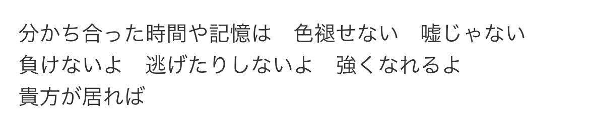 wst710423's tweet photo. もともと1番大好きな曲だけど、本当に今日ほどTomorrowの歌詞を噛み締めて泣いた日ない
さよならなんて言いたくないね https://t.co/MxZ1WuEbvS