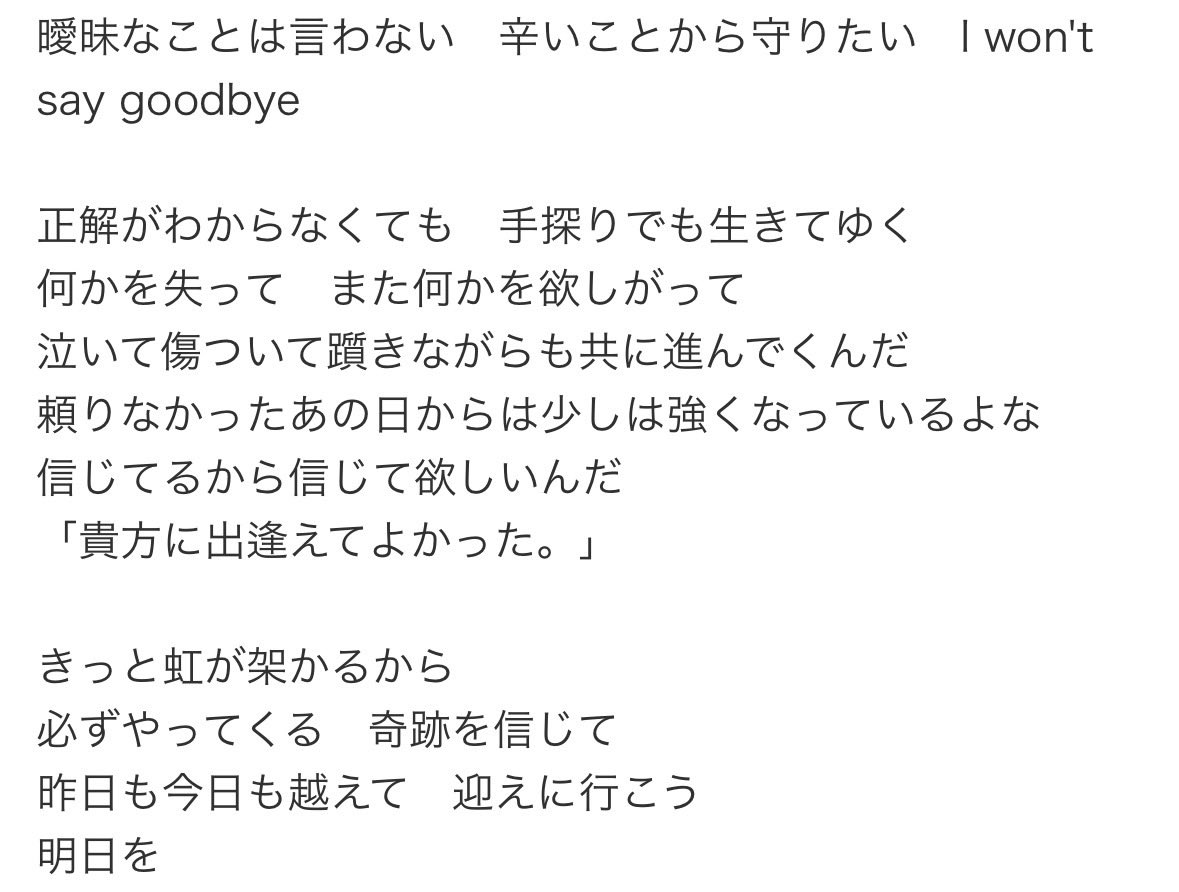 wst710423's tweet photo. もともと1番大好きな曲だけど、本当に今日ほどTomorrowの歌詞を噛み締めて泣いた日ない
さよならなんて言いたくないね https://t.co/MxZ1WuEbvS