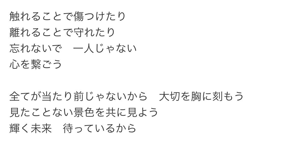 wst710423's tweet photo. もともと1番大好きな曲だけど、本当に今日ほどTomorrowの歌詞を噛み締めて泣いた日ない
さよならなんて言いたくないね https://t.co/MxZ1WuEbvS