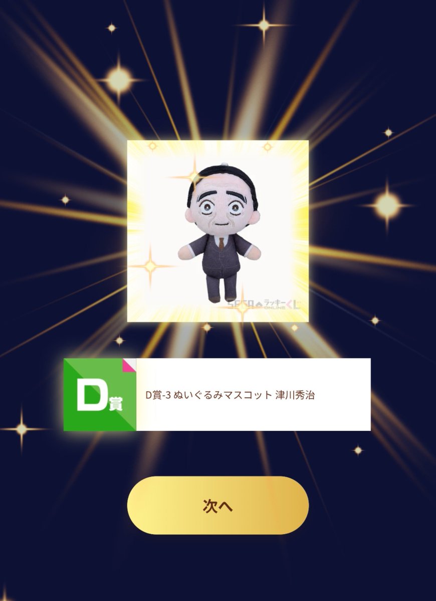 Naoootu24's tweet photo. かんちょおおおおお！！！
15連してぬい館長だけってどうなってんねん https://t.co/SfGYV3GdBA