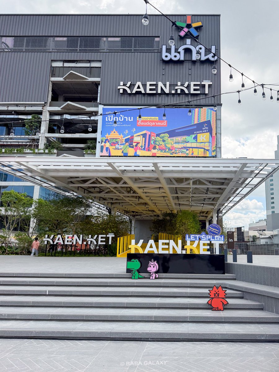 ReviewEsan's tweet photo. ห้างใหม่ขอนแก่นเปิดแบบเบาๆ วันนี้ 
KAEN KET ถ.ศรีจันทร์ ขอนแก่น ครับ 
ภาพเพิ่มเติม https://t.co/JTMtZp3Eq9

#รีวิวอีสาน #รีวิวขอนแก่น #ขอนแก่น https://t.co/i28ELnUDn6