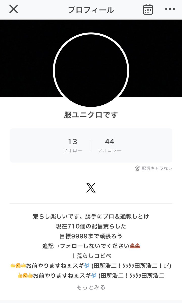 meeno_InFact's tweet photo. なんかかわいそうなひときた https://t.co/BXJaLjQGSw