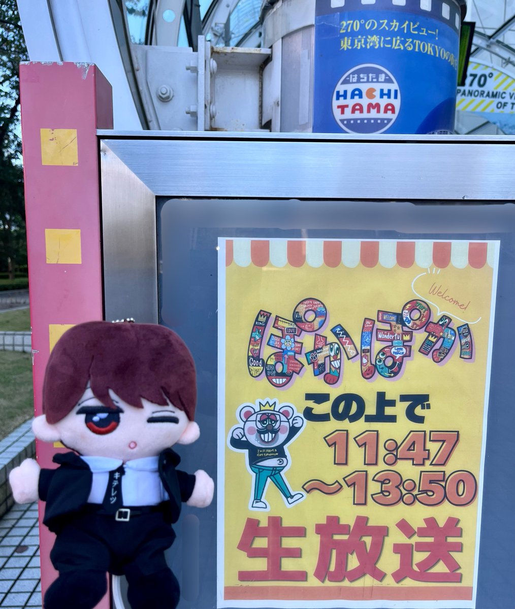TJ19950623's tweet photo. ぽかぽか 外観覧
黒髪 瑞稀くん かわいかった
#ぽかぽか #井上瑞稀 #KEYTOLIT https://t.co/8K7X4MnkNH
