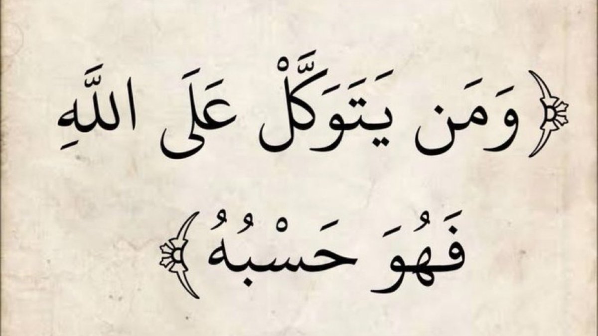 almushaf123's tweet photo. يارب توكلنا عليك https://t.co/QpDIwIL2VI