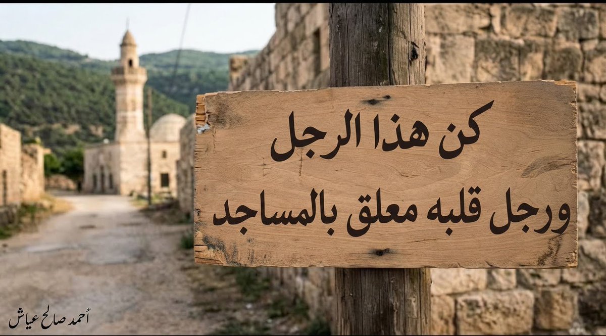 0Sljo4Rcd7ZFgAz's tweet photo. #موعظة #مواعظ #مقاطع_دينية #القرآن #أدبيات #صباح_الخير #مساء_الخير https://t.co/EFuPCGXAO0
