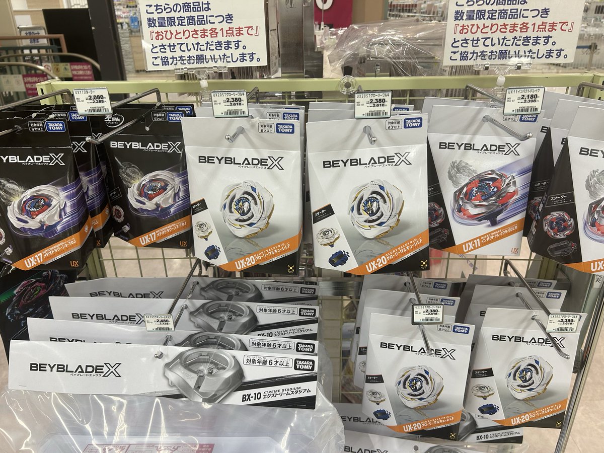 startredy's tweet photo. グローリーワルキューレとメテオドラグーンあったので購入😁閉店間際のイオンであり‼️
#ベイブレードx https://t.co/TzND4foUQy