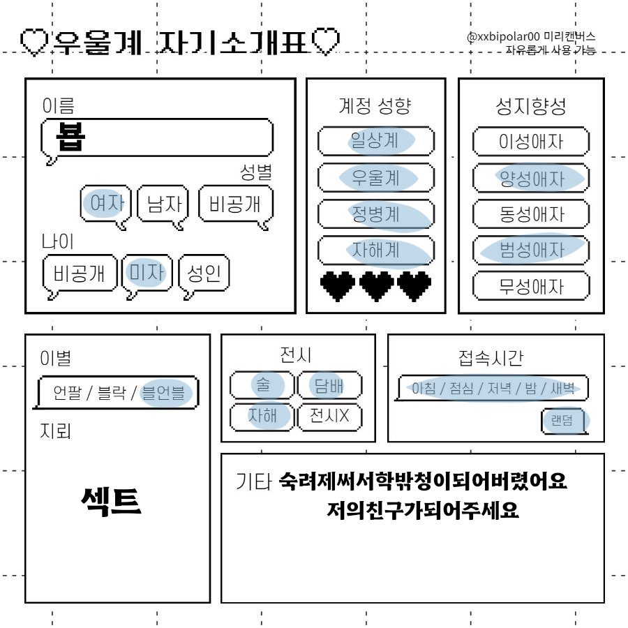 bioop_317's tweet photo. 친구없어서찐따통오져서여는트친소
이제교류진짜열심히할게요
인알부탁해요자기들
#우울계_𝕏친소 #우울계𝕏친소 
#정병계_𝕏친소 #정병계𝕏친소 
#병신계트친소 https://t.co/2EXGxalU84