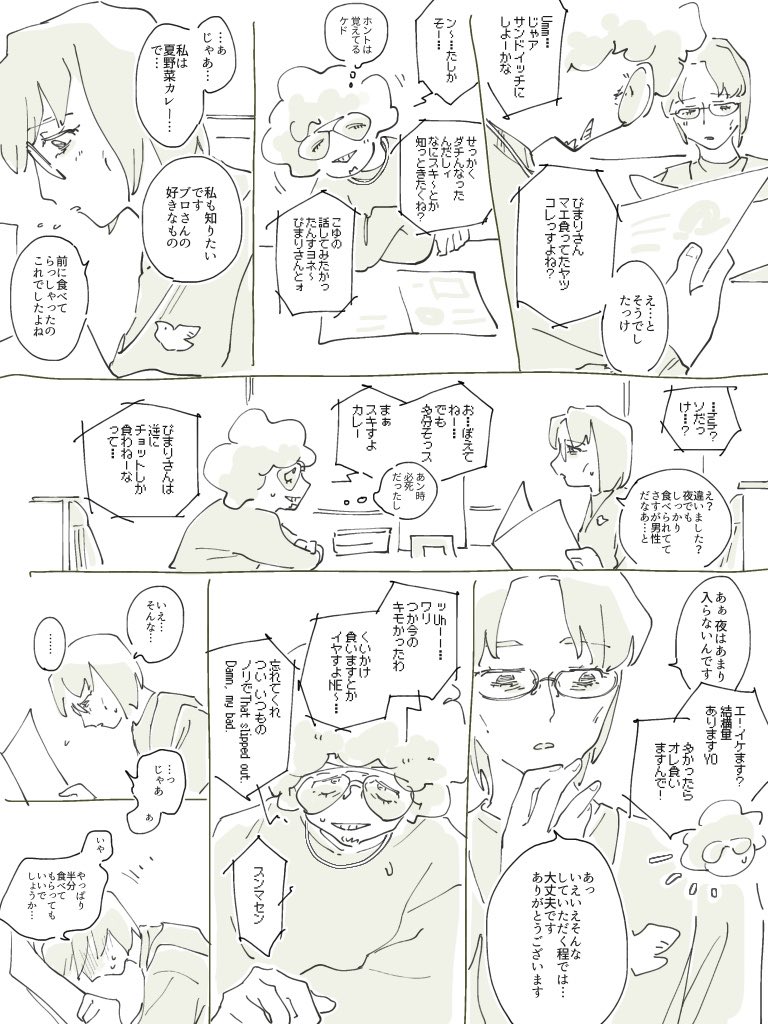 0lzc0's tweet photo. 🥦🫑　距離感を測ってるお友達 https://t.co/bqfN8fVRJ3