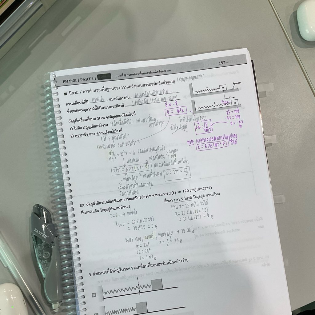 b_toeyb's tweet photo. —> คอร์สฟิสิกส์ที่เราเรียนคือ phy 101 ทั้ง 3 พาร์ท ของพี่พี [@P_Learnphysics ] พี่พีสอนดีจิงค่ะ สอนละเอียดมากเริ่ดเน้อ ละก้จะมีสั่งการบ้านให้ไปฝึกทำอันนี้ก็ดีค่ะ จะได้เป็นการทวนด้วย ข้อไหนดีน่าทำน่าออกได้ทำหมด 🤣 ราคาก้แฮปปี้ จดเยอะมาก ปากกาเราหมดไปกี่แท่งแล้วไม่รุ้ แต่ดีจิงๆ 👍🏻 https://t.co/RDcUT4meoa