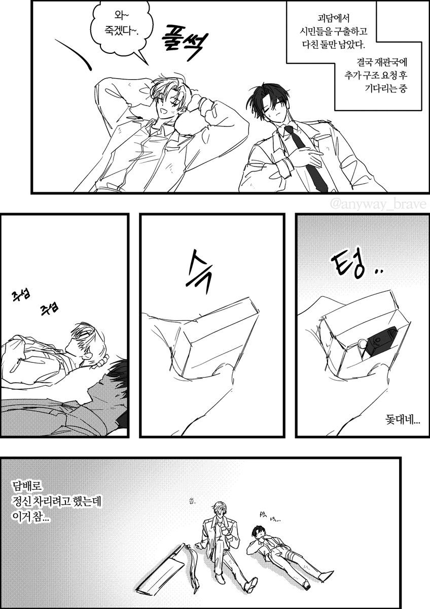 anyway_brave's tweet photo. #최솔 
돛대와 애인은 남 주는 것 아니다 (4/5) https://t.co/tg5diJ7p26