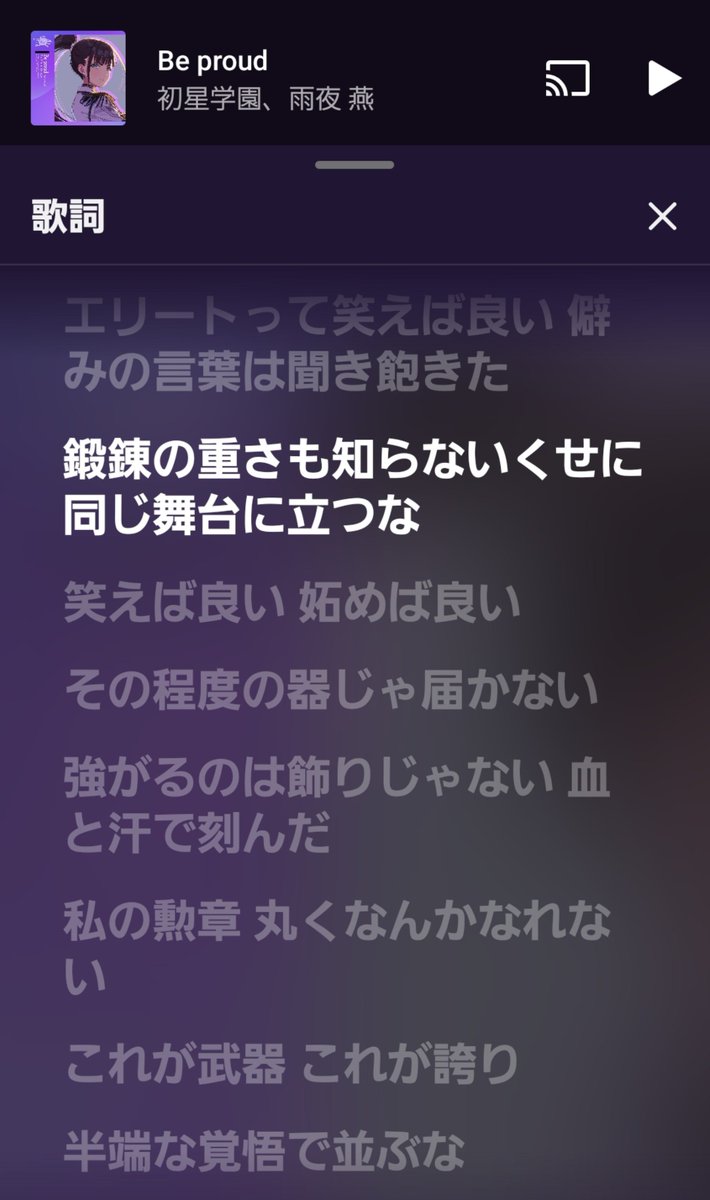 Gororin0312's tweet photo. 鍛錬の重さも知らないくせに同じ舞台に立つな。と歌う雨夜さんが姫崎さんにここまで直球に感情をぶつけて同じ舞台に立たせようとしてくることがですね。涙なんです。
姫崎さんは基本一歩二歩下がる方だし、挫折もしたし諦めかけた。でも、鍛錬を続けて来たんですよ。もう器が出来上がってるんですよ。 https://t.co/vg5EJ1pelL