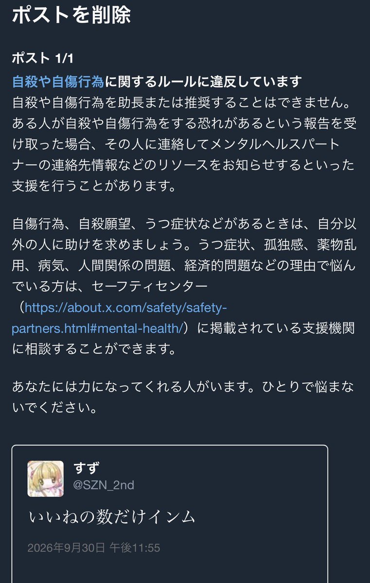 SZN_2nd's tweet photo. は？ https://t.co/r24IlWWtqQ