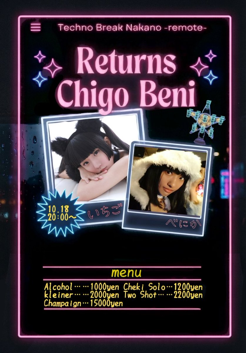 hm_benika's tweet photo. :..｡o○◇ *:..｡o○◇ *:..｡o○◇ *
テクノブレイク リモート配信
〜ちごべにReturn!!!〜

⏩️日時
10月18日(土) 20時頃から

⏩️配信 
https://t.co/4MHqwGOhxj

⏩️出演 
灰原 苺さん(@mochimochi_1995)
花麦ベニカ

いちご と べにか が帰ってきた✨️
:..｡o○◇ *:..｡o○◇ *:..｡o○◇ * https://t.co/JPDRFTE34h