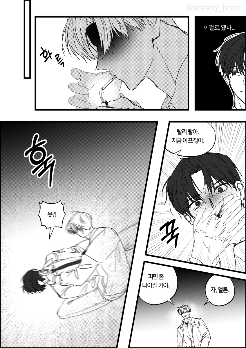 anyway_brave's tweet photo. #최솔 
돛대와 애인은 남 주는 것 아니다 (4/5) https://t.co/tg5diJ7p26