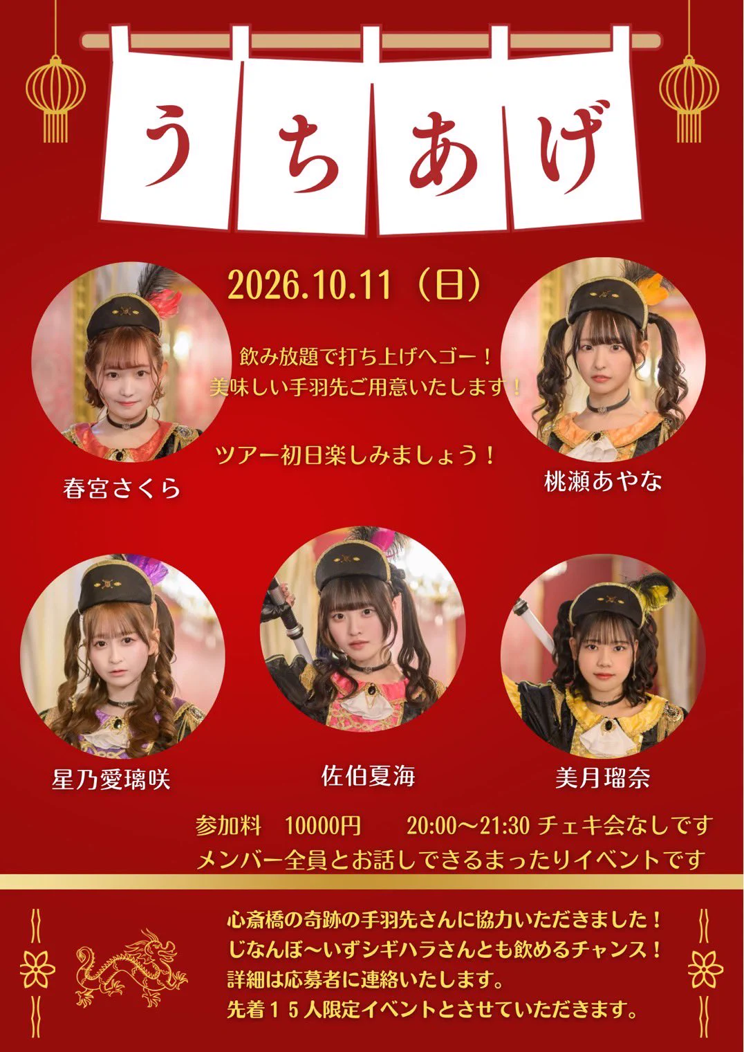 ポジモン公式X》ポジティブモンスター👾🍭全曲撮影可能・チェキ1000円