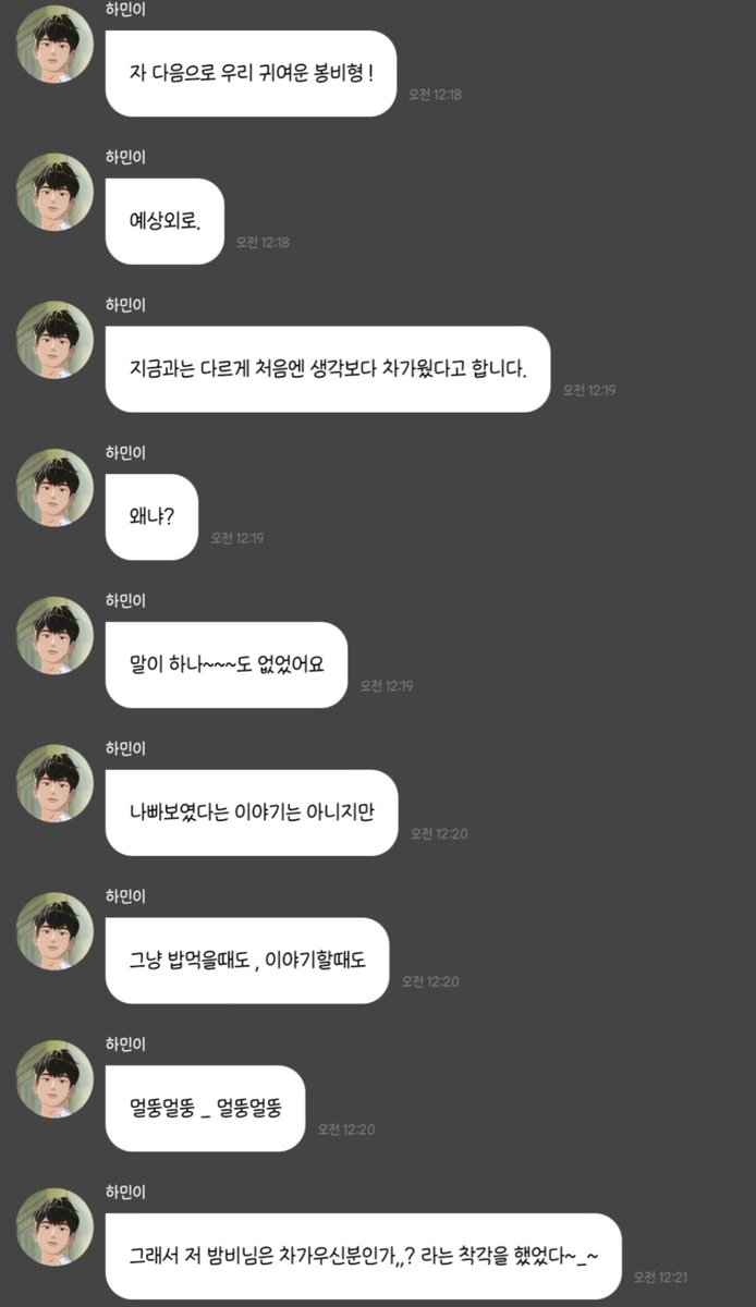 JJIYO312's tweet photo. 하민버블 자체컨텐츠 첫인상썰

저 때 서로서로 버블 전달받으면서 코멘트 남겨가지고 새벽에 도파민 땜에 잠못잠 https://t.co/kdiSevBS3c