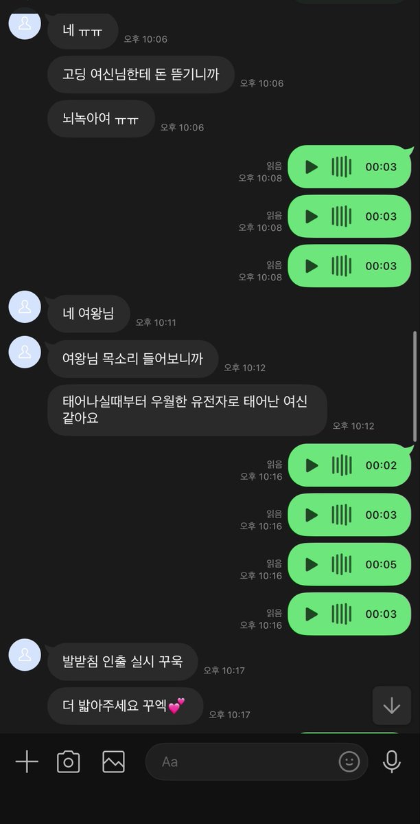 Han_Yeram0809's tweet photo. 나 사구싶은거 잇으면 기어와서 돈 바치고 좋아죽는 도태한남들ㅋㅋ 지출 채울새끼? #상납 #호구 #핀돔 https://t.co/yttbF7rI9F