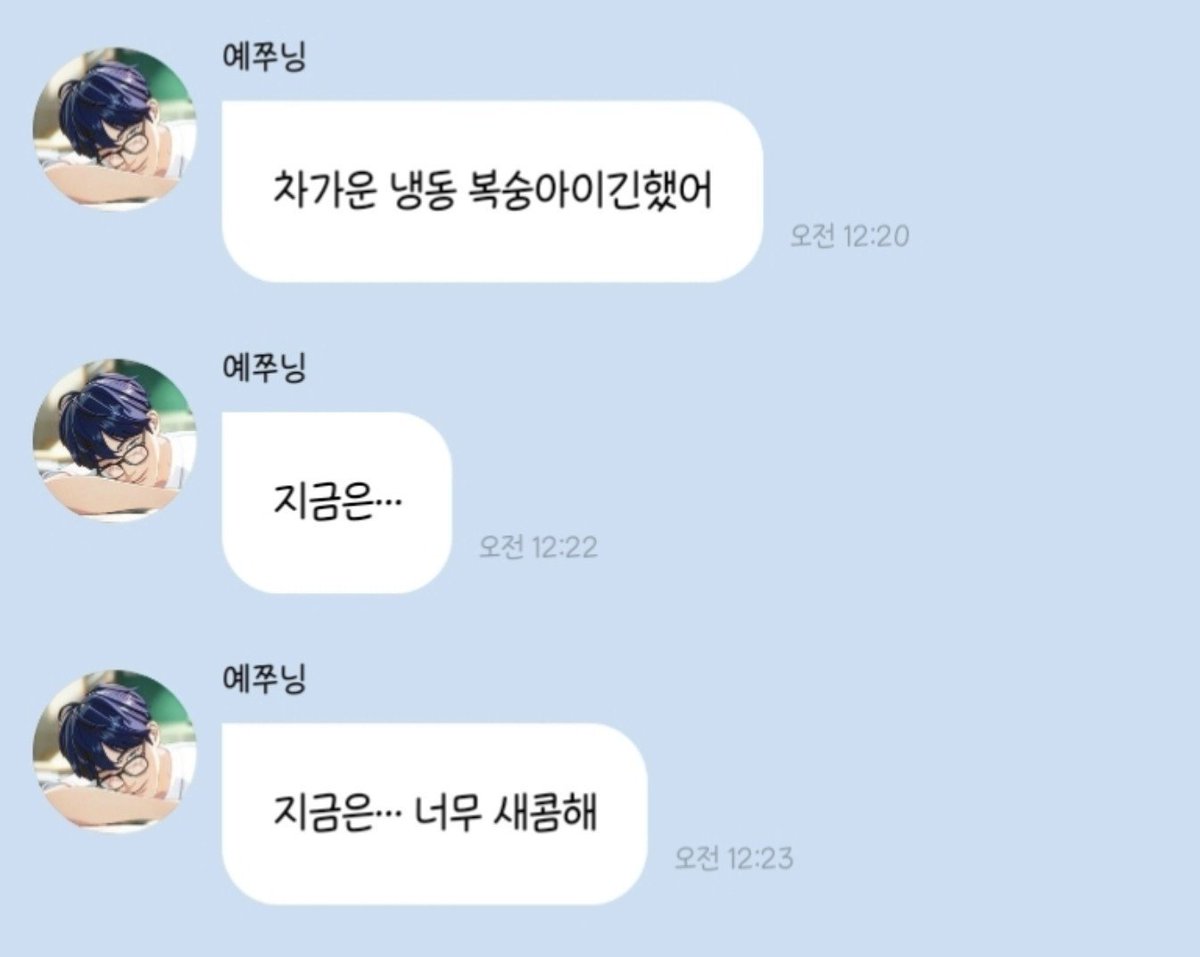 JJIYO312's tweet photo. 하민버블 자체컨텐츠 첫인상썰

저 때 서로서로 버블 전달받으면서 코멘트 남겨가지고 새벽에 도파민 땜에 잠못잠 https://t.co/kdiSevBS3c