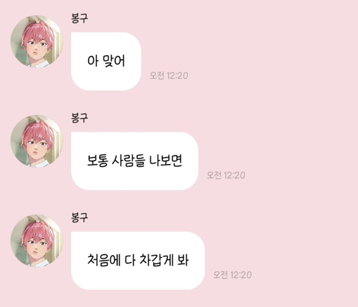 JJIYO312's tweet photo. 하민버블 자체컨텐츠 첫인상썰

저 때 서로서로 버블 전달받으면서 코멘트 남겨가지고 새벽에 도파민 땜에 잠못잠 https://t.co/kdiSevBS3c