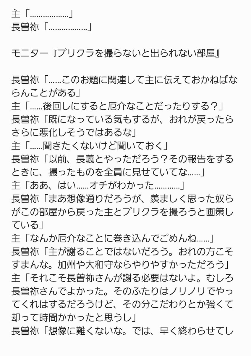 miyanatsu13's tweet photo. #推しが来るまで出られない部屋
#推しが来るまで出られない部屋チャレンジ
35日目：長曽祢虎徹

2度目のお題も増えてきたけど、こういうのは気が楽（内容に反映されるとは限らない） https://t.co/vpIhInNQTL