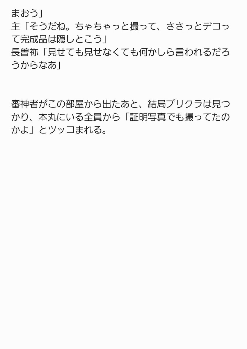 miyanatsu13's tweet photo. #推しが来るまで出られない部屋
#推しが来るまで出られない部屋チャレンジ
35日目：長曽祢虎徹

2度目のお題も増えてきたけど、こういうのは気が楽（内容に反映されるとは限らない） https://t.co/vpIhInNQTL